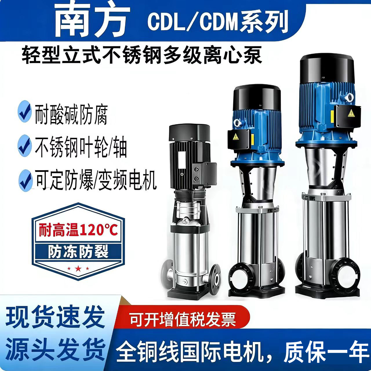 南方水泵业CDLS2-4-8-12立式多级离心泵家用供高层增压水泵高压