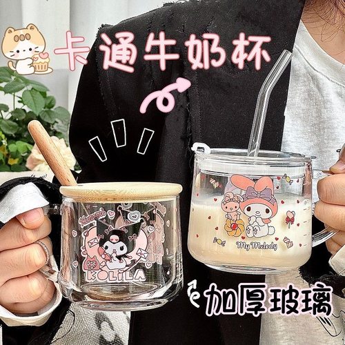 9.9元2只库洛米早餐杯带刻度