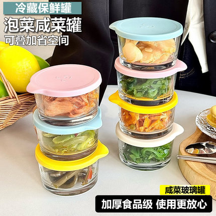 食品级保鲜碗收纳盒玻璃咸菜碗家用冰箱水果碗带盖密封透明调料碗