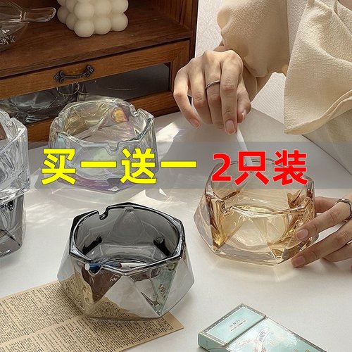 2只6.9元水晶玻璃烟缸