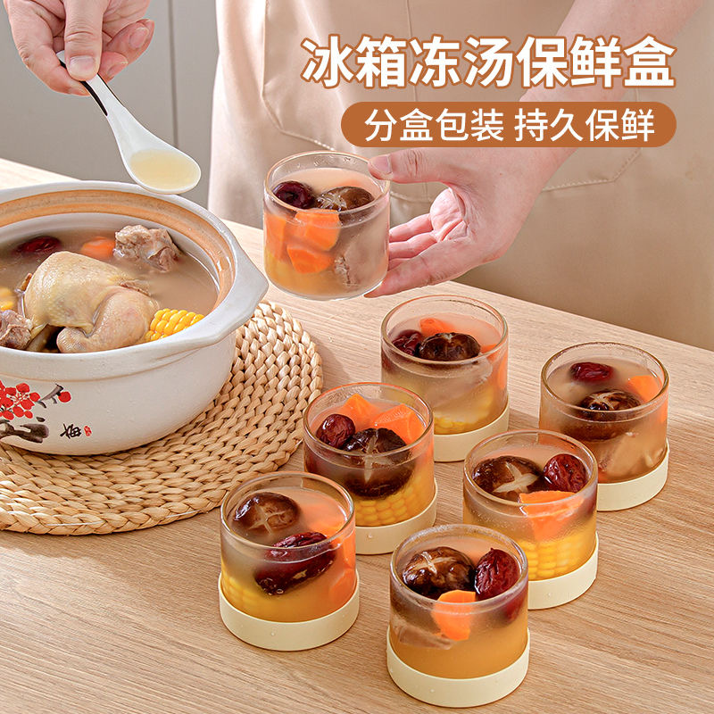 高汤冷冻储存盒鸡汤冻汤分装食品级玻璃保鲜冰箱收纳冷冻汤专用盒