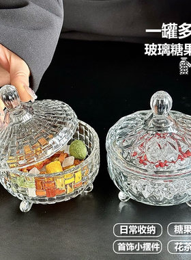欧式家用玻璃储物罐带盖糖果缸