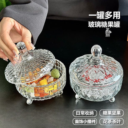 欧式玻璃罐家用玻璃储物罐带盖糖果缸糖果盅瓜子干果罐水晶消磁碗