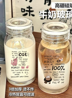 ins加厚款牛奶咖啡杯耐高温