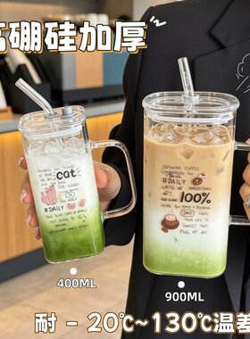 大容量方形耐高温玻璃吸管杯