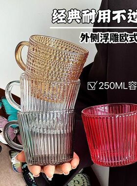 复古浮雕玻璃杯燕麦早餐杯子家用套装带把手水杯透明咖啡杯牛奶杯
