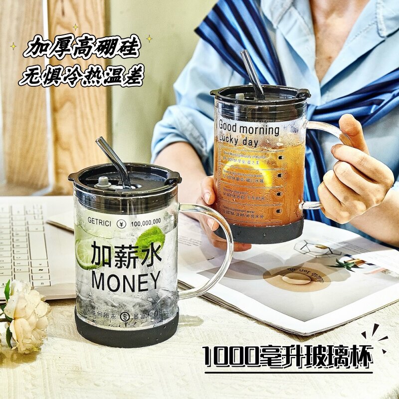 高硼硅玻璃水杯大容量1000ml咖啡杯子欧美风冷饮玻璃吸管杯耐高温