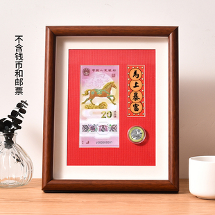 纪念钞展示相框摆台新年纪念硬币生肖马年邮票收藏收纳装裱框摆件