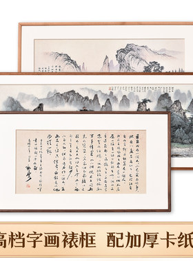 高档实木榫卯画框书法字画四尺