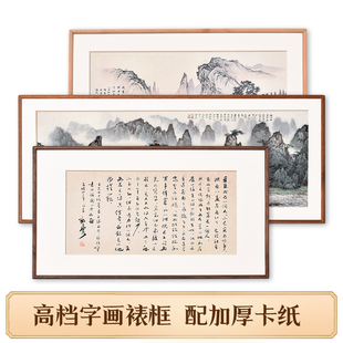 高档进口实木榫卯书法字画框带卡纸装裱国画长条四尺对开相框框架