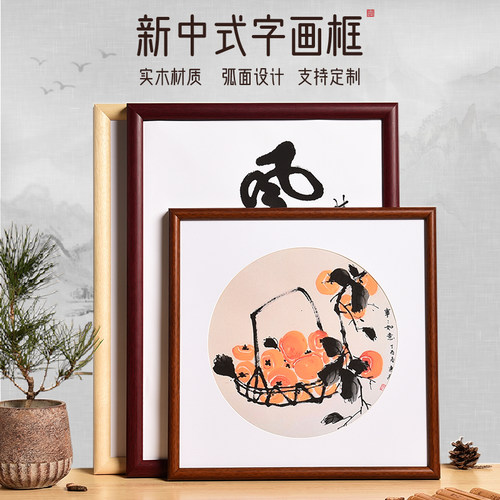 新中式风格不包含卡纸和画芯