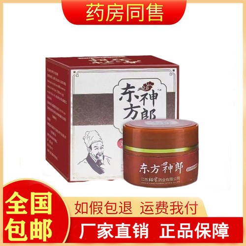 东方神郎双分子肽抑菌膏25g/盒旗舰店