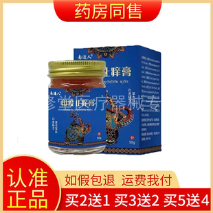 【买2送1】南边人印度止痒膏50g旗舰店