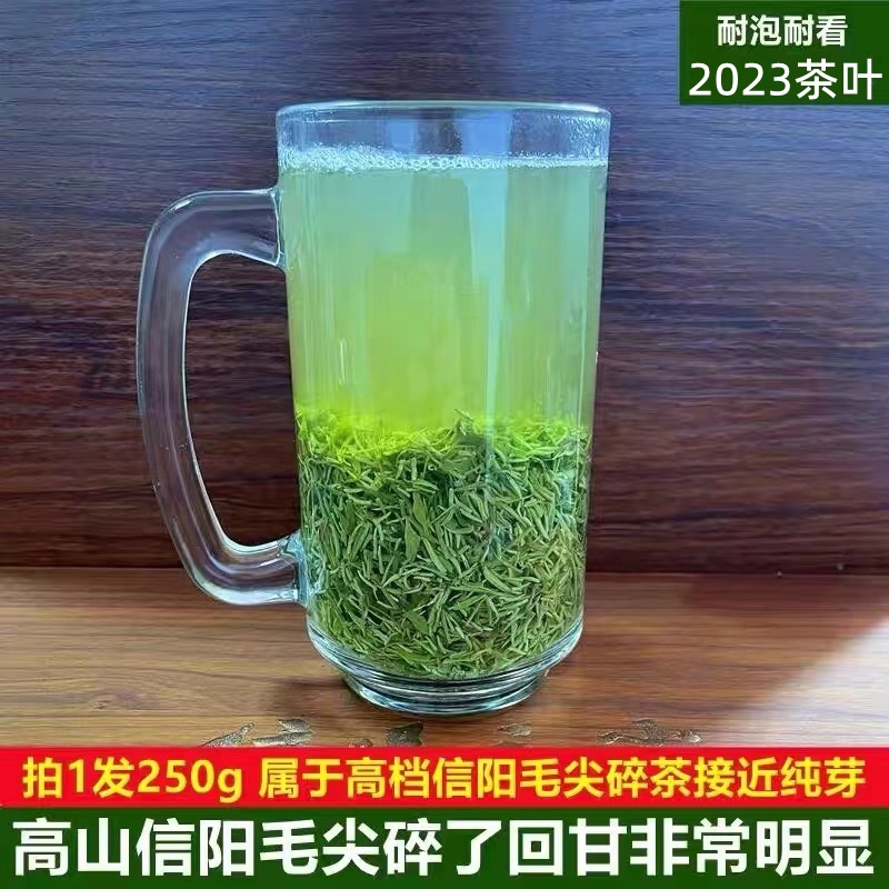 特级毛尖茶叶2023信阳毛尖新茶明前碎芽尖沫春茶散装绿茶250g