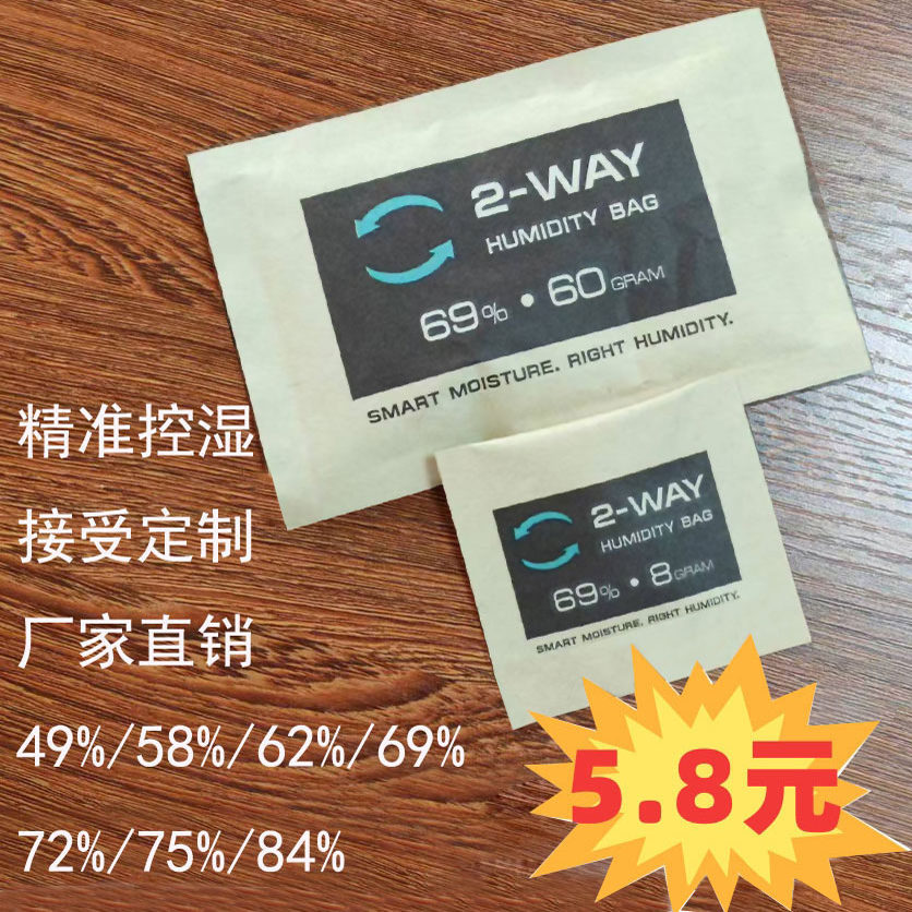 69包保湿包雪茄保湿恒湿雪茄盒