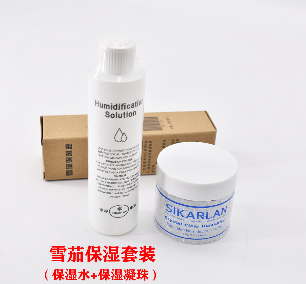 雪茄保湿水保湿液69包
