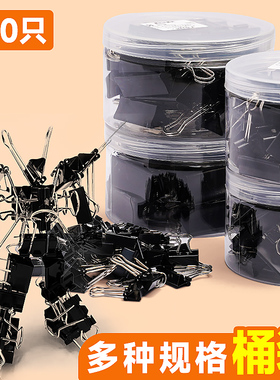 文件夹子办公室文具黑色燕尾夹大号彩色长尾夹混合装多功能铁夹子固定器小票资料蝴蝶夹小号中号小夹子办公