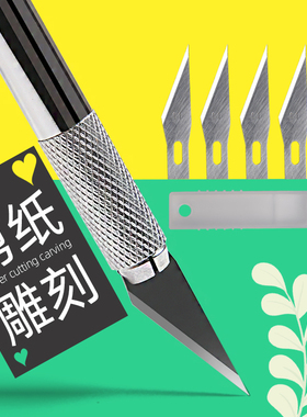 笔刀手帐专用手账刻刀笔手工刀片雕刻篆刻迷你小刀美工刀小号橡皮泥切割手工刀学生壁纸刀小型美术刀手帐刀