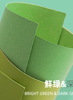 彩色A4纸彩色硬卡纸贺卡卡纸幼儿园手工卡纸绿色卡纸深绿幼儿园122克绿色卡纸50张鲜绿色卡纸205克50张a3卡纸