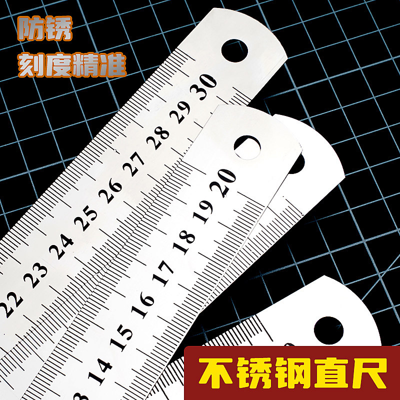 钢尺30cm加厚不锈钢文具直尺铁钢尺硬尺子20cm/30cm高精度钢板尺不锈