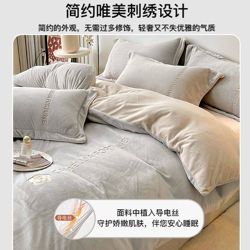 南极人牛奶绒四件套冬季加厚珊瑚绒2024新款双面法兰绒被套三件套
