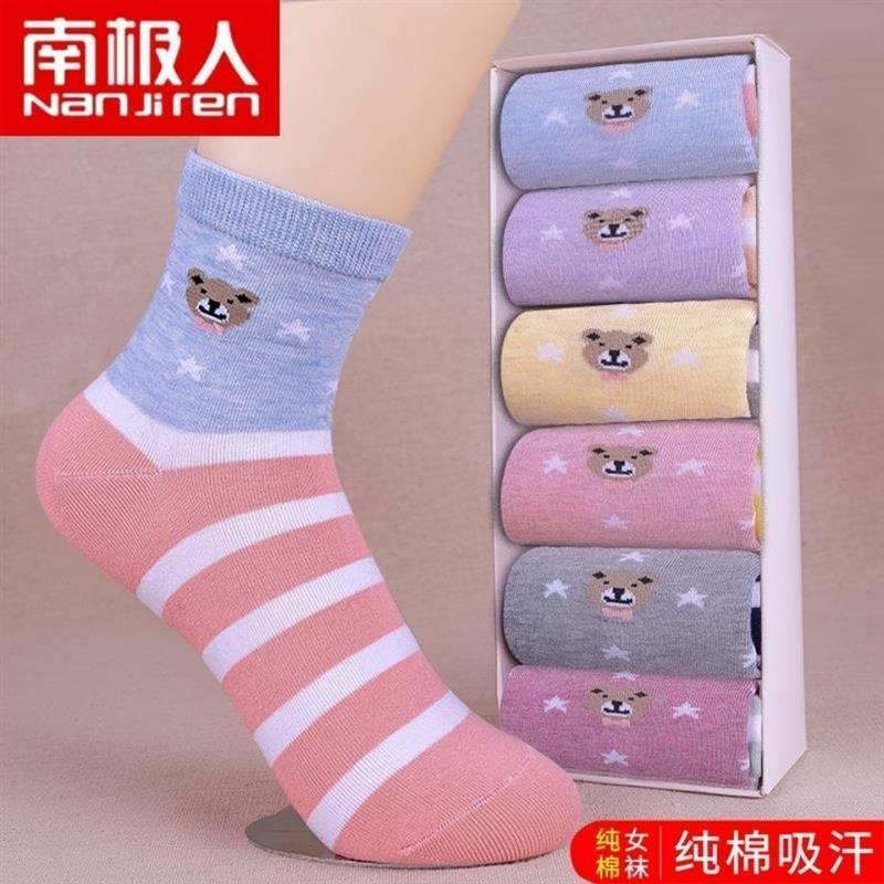 南极人春夏季中长10双/5双中筒袜子女士纯棉百搭纯色防臭可爱袜