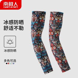 南极人防晒护臂套男夏季防紫外线长款冰丝高弹户外运动登山袖套女