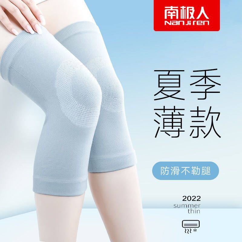 夏款护膝女男款空调房保暖防寒无痕膝关节月子保护防滑内穿