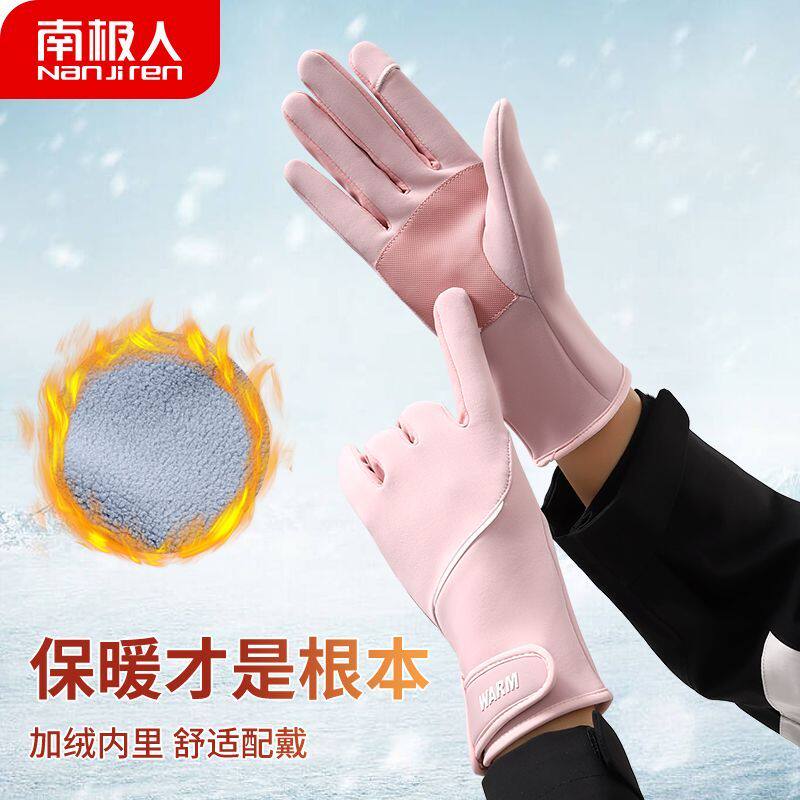 南极人骑行手套女冬季保暖防风简约翻盖可露指电动车防寒手套男款