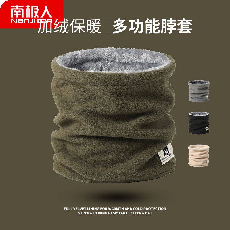 南极人电动车骑行帽子女冬加绒加厚两件套围脖护颈护脸防风面罩男