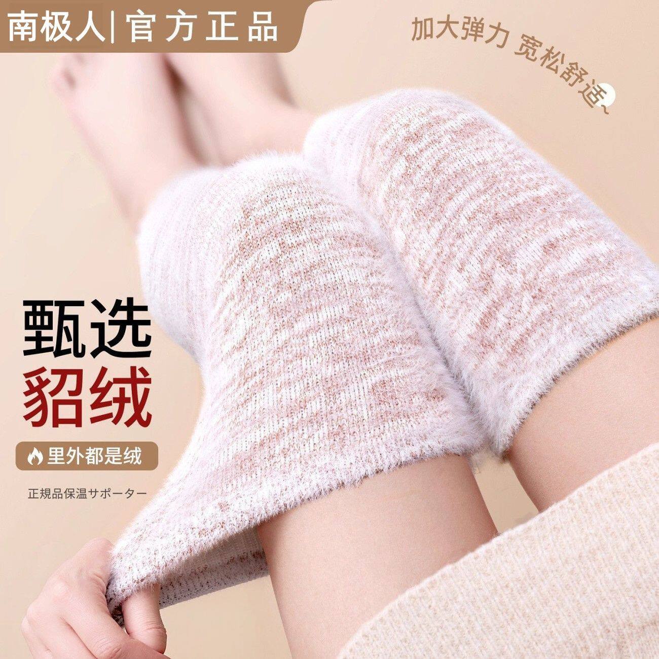 南极人仿貂绒护膝膝盖秋冬季保暖防寒秋冬加厚加绒男女士关节护腿