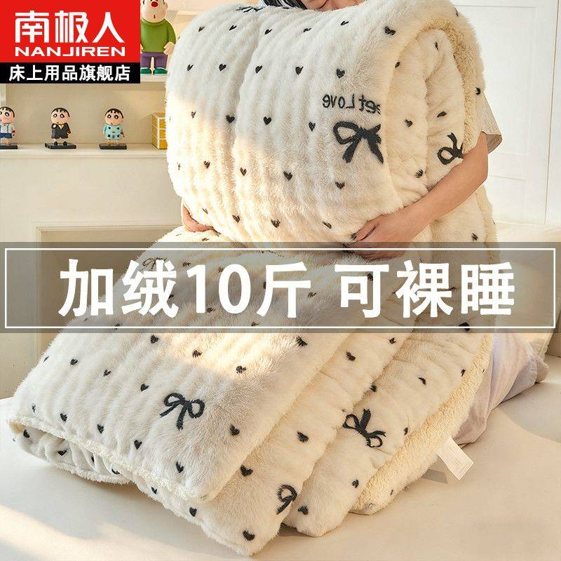 南极人冬天被子儿童棉被加厚双面绒兔绒被芯2025新款太空被保暖