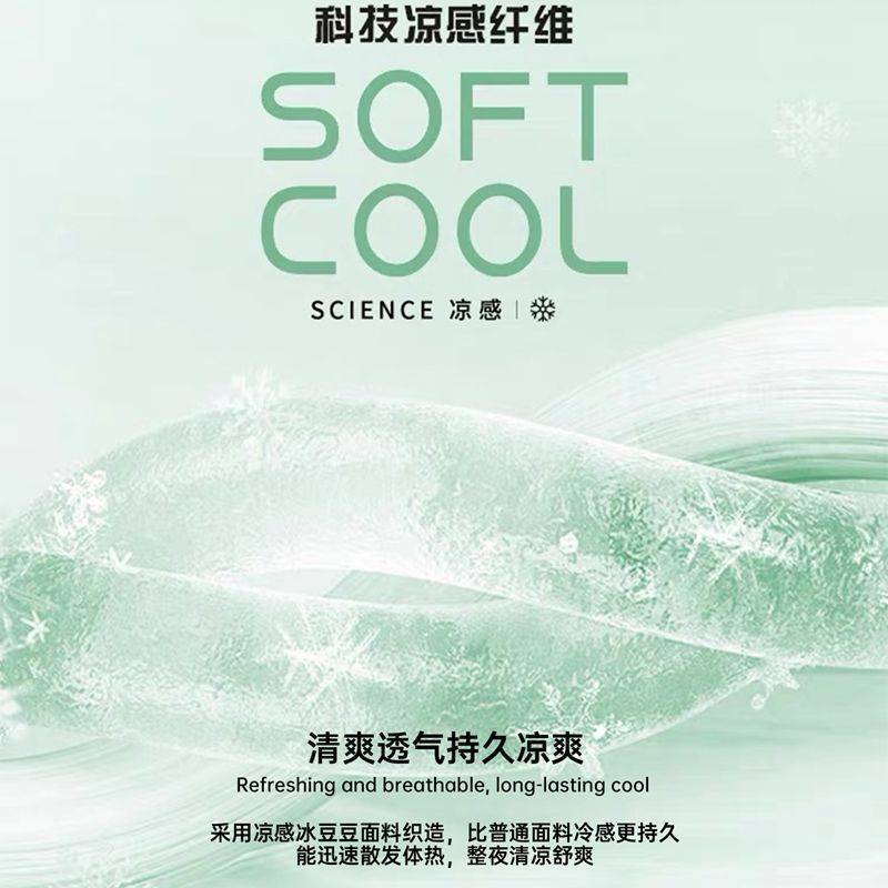 南极人A类冰豆豆凉席冰丝席可机水洗床笠款软席可折叠全包围席子