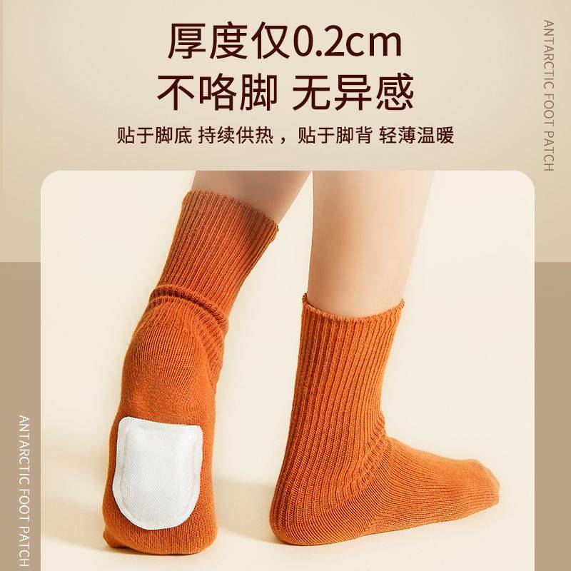 【南极人】暖足贴女热敷发热鞋垫睡觉脚底艾草保暖贴自发热暖脚贴