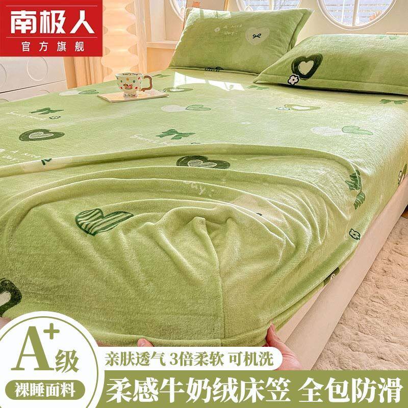 南极人冬季家用加厚牛奶绒床笠全包裹床罩加绒床单卡通床垫保护罩