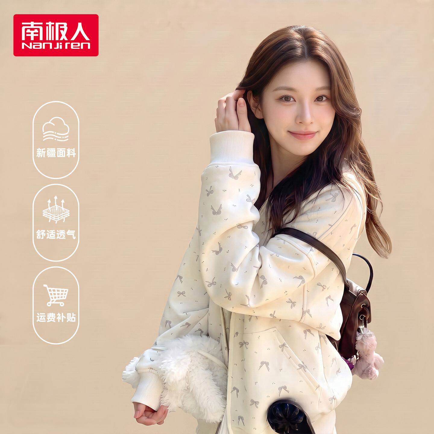 南极人韩系杏色碎花拉链卫衣外套女休闲宽松连帽开衫慵懒上衣秋冬