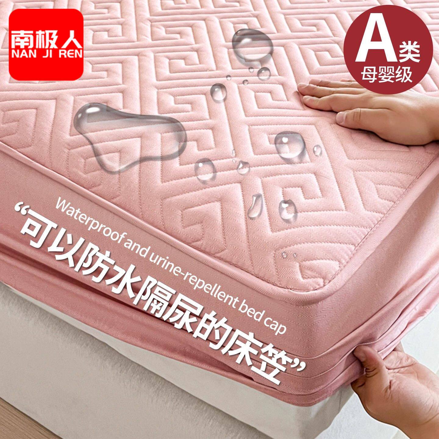 南极人A类防水透气隔尿床笠卧室夹棉席梦思床垫保护罩全包床单