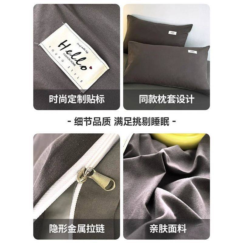 南极人纯棉四件套全棉100被套罩床单套件单人宿舍床上三件套加厚