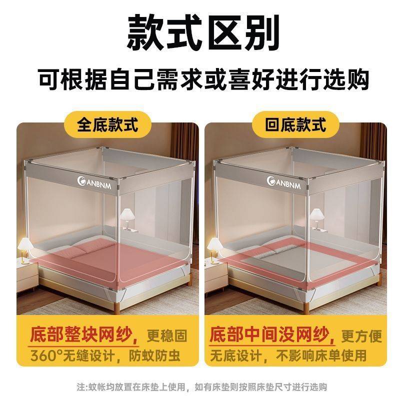 南极人防摔蚊帐家用卧室三开门免安装床帐2025新款全包围网纱方帐