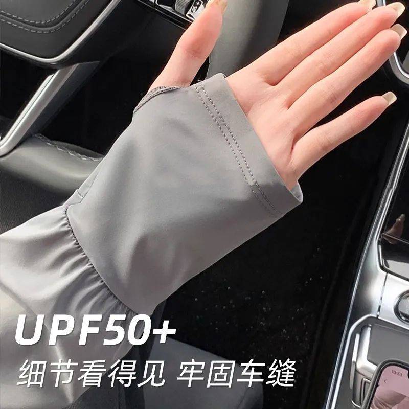南极人新款防晒冰袖防紫外线凉感透气不起球防勾丝全方位防护袖套