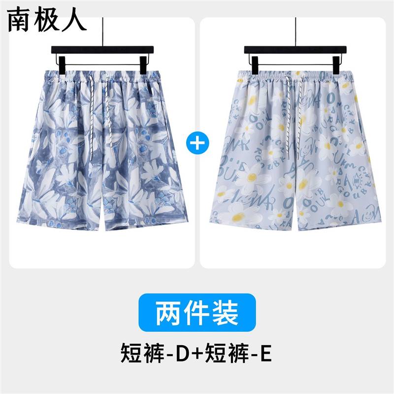 【南极人】2026短裤夏季新款五分裤冰丝速男士海边沙滩裤休闲休闲