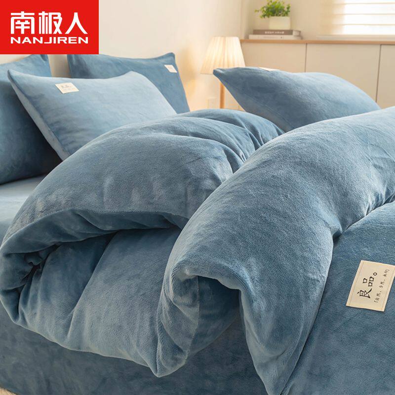 南极人牛奶绒被套加绒加厚床品四件套宿舍单人床单三件套被罩单件