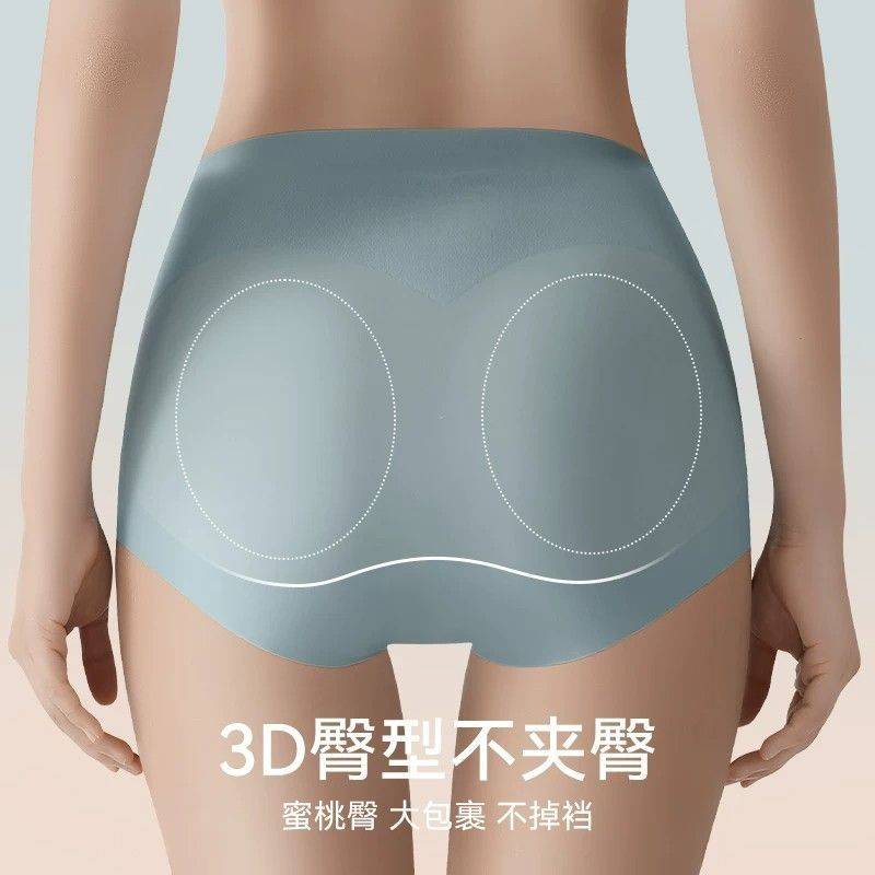 【南极人】女士内裤无痕高腰收腹裤瘦腰提臀三角裤产后塑形瑜伽薄