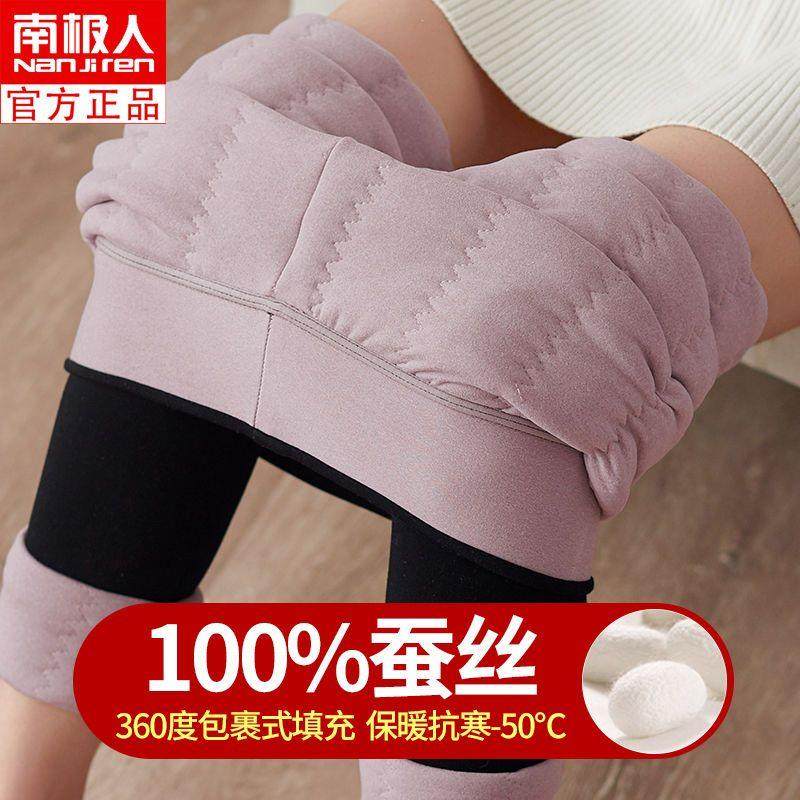 南极人蚕丝棉裤女外穿冬季加绒加厚高腰大码打底裤东北特厚保暖裤
