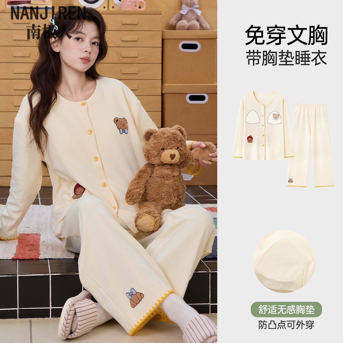 南极人新款纯棉睡衣女带胸垫长袖长裤开衫爆款春秋款家居服套装