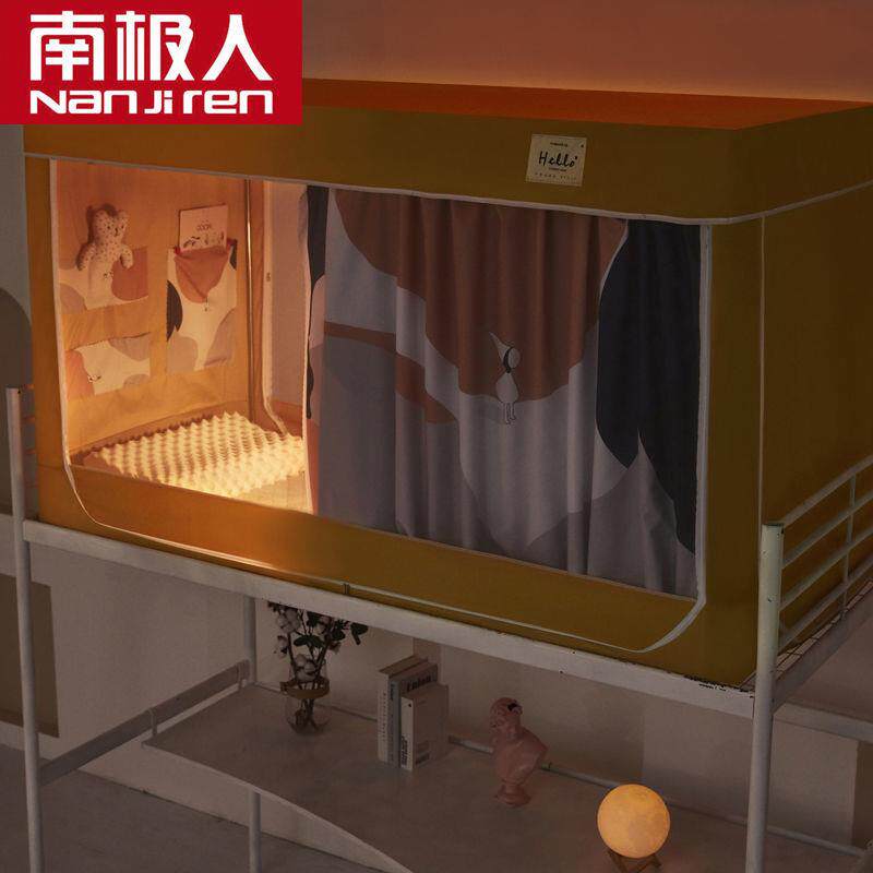 南极人大学生宿舍床帘蚊帐一体式寝室单人下铺上铺幔窗帘带支架怎么样,好用不?