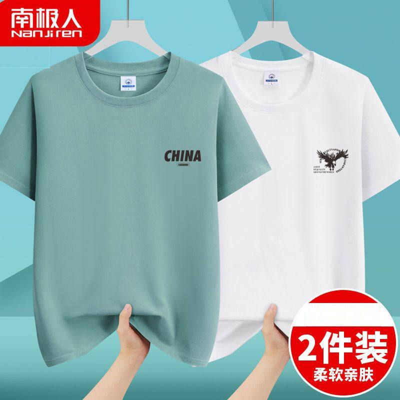 南极人100%纯棉男士短袖t恤大码宽松圆领打底衫潮流体恤1/2件装