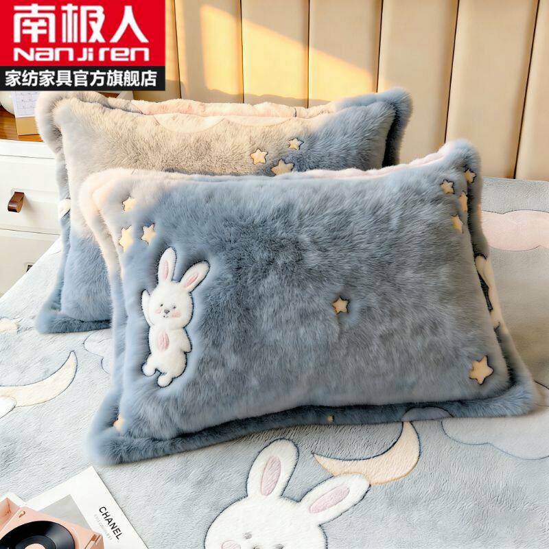 南极人冬季雪花绒枕套一对装牛奶绒加绒单人通用枕头套48cmx74cm