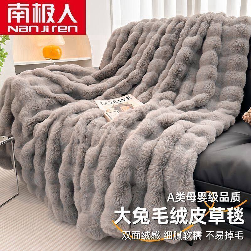 南极人兔绒珊瑚绒毛毯加厚春秋盖毯沙发毯子办公室午睡盖绒毯床单