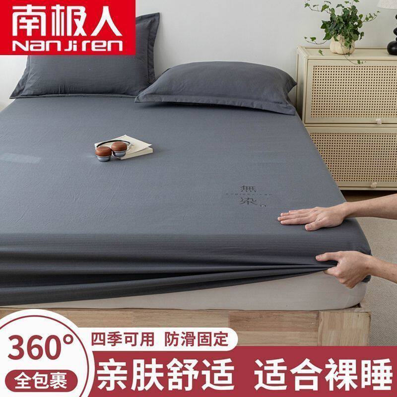 南极人凉感冰丝床笠单件三件套防滑席梦思床垫保护套家用冰丝床罩